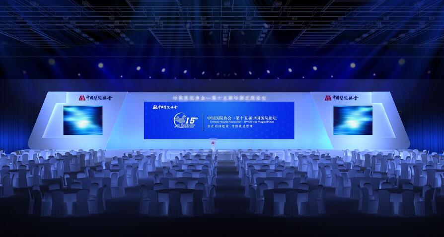 北京会议舞台搭建效果图二