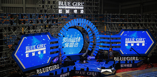 爱尚蓝妹明星演唱会舞台搭建
