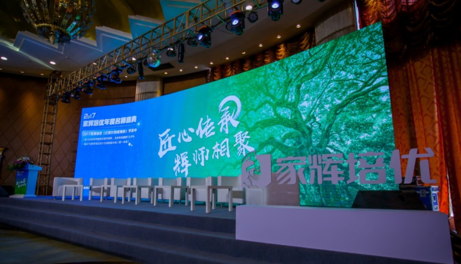 培优名师盛典舞台搭建3